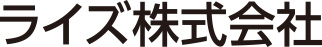 ライズ株式会社